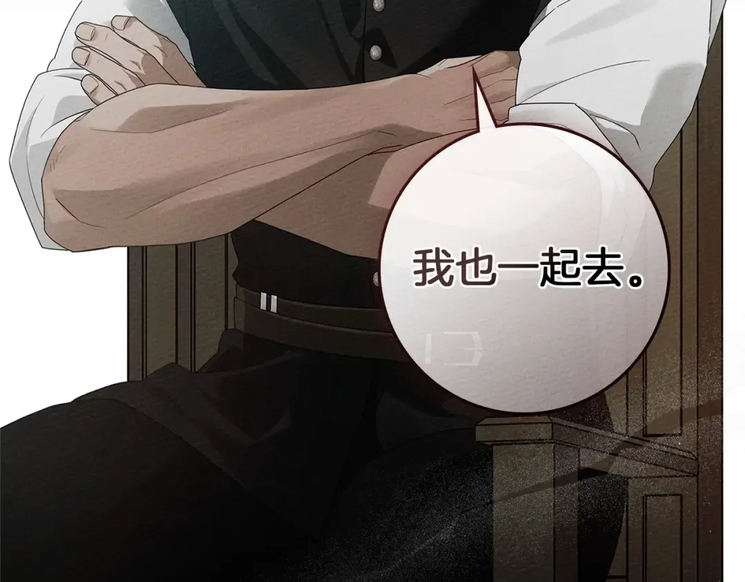 第75话 糙汉娇羞了 第30页