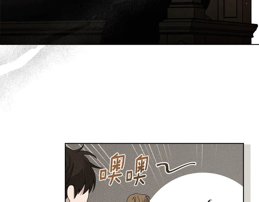 第75话 糙汉娇羞了 第31页