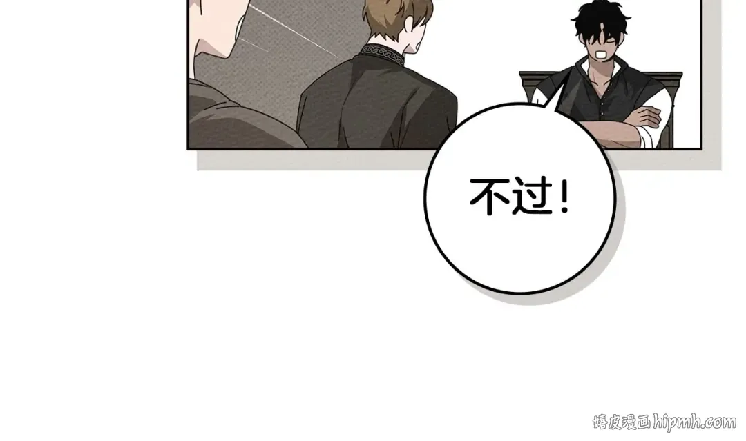 第75话 糙汉娇羞了 第32页