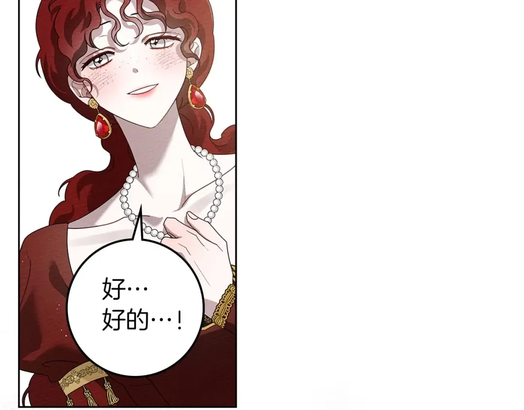 第75话 糙汉娇羞了 第35页