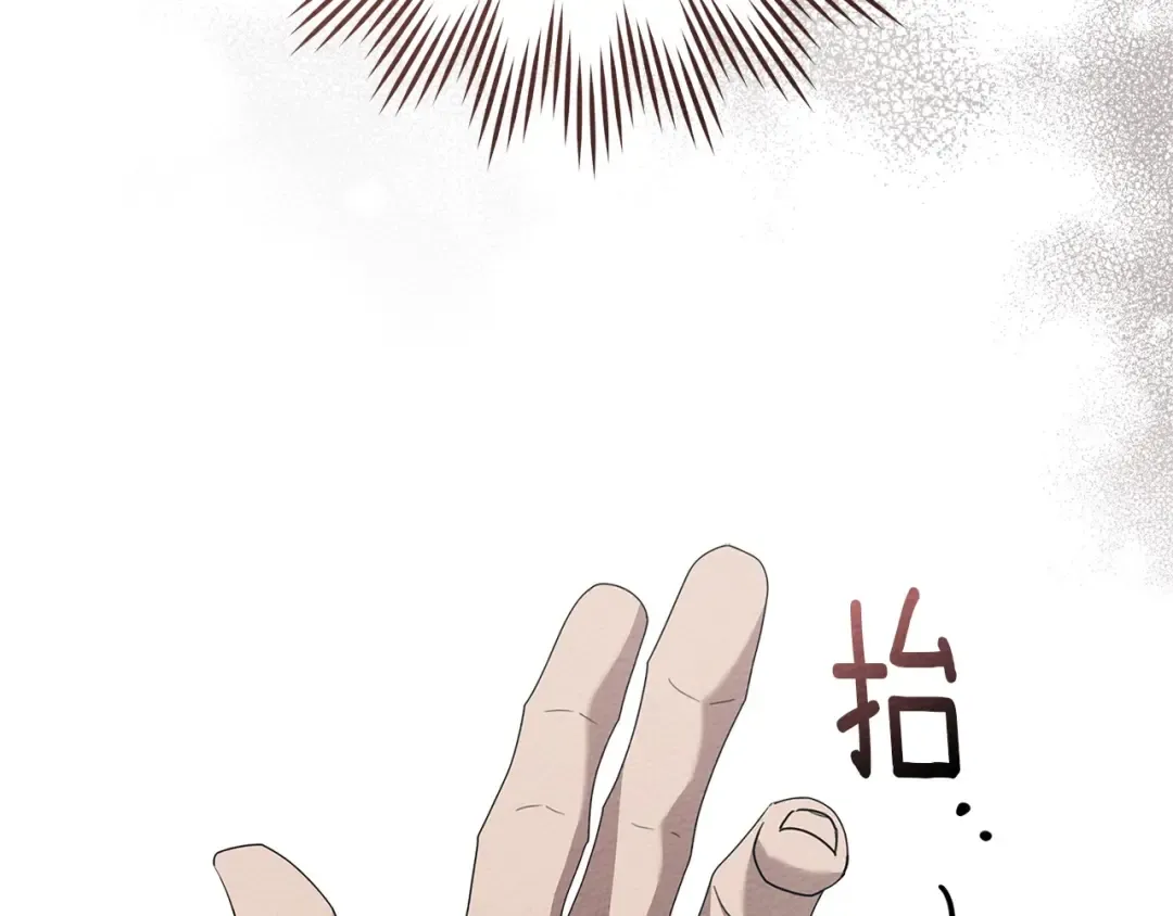 第75话 糙汉娇羞了 第37页