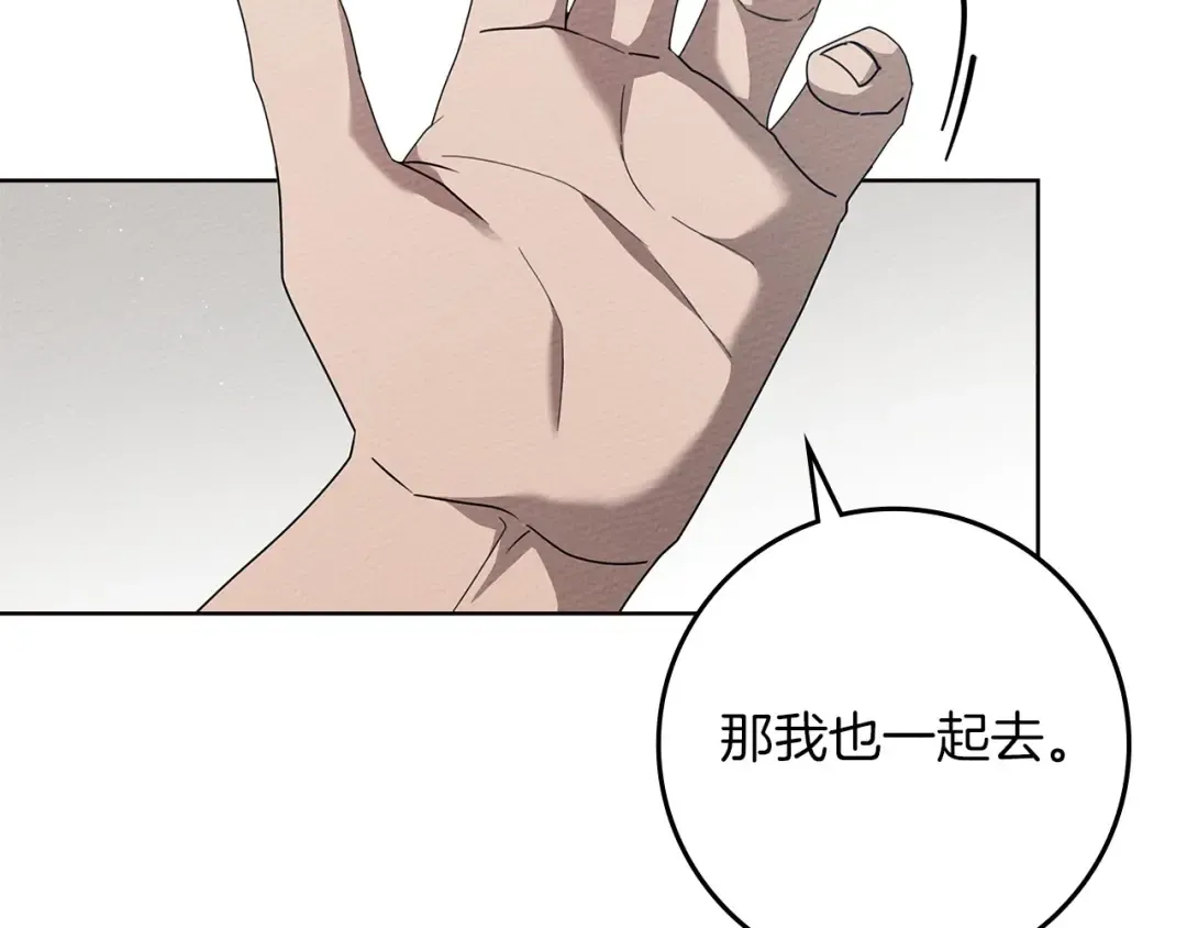 第75话 糙汉娇羞了 第38页