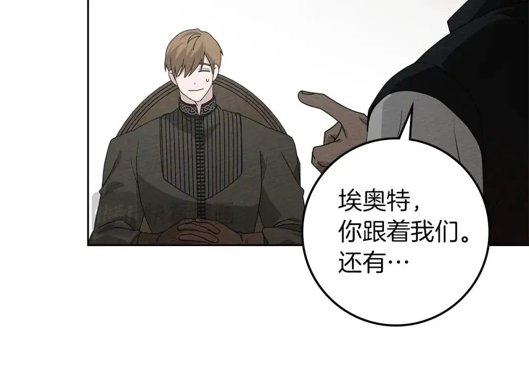 第75话 糙汉娇羞了 第44页