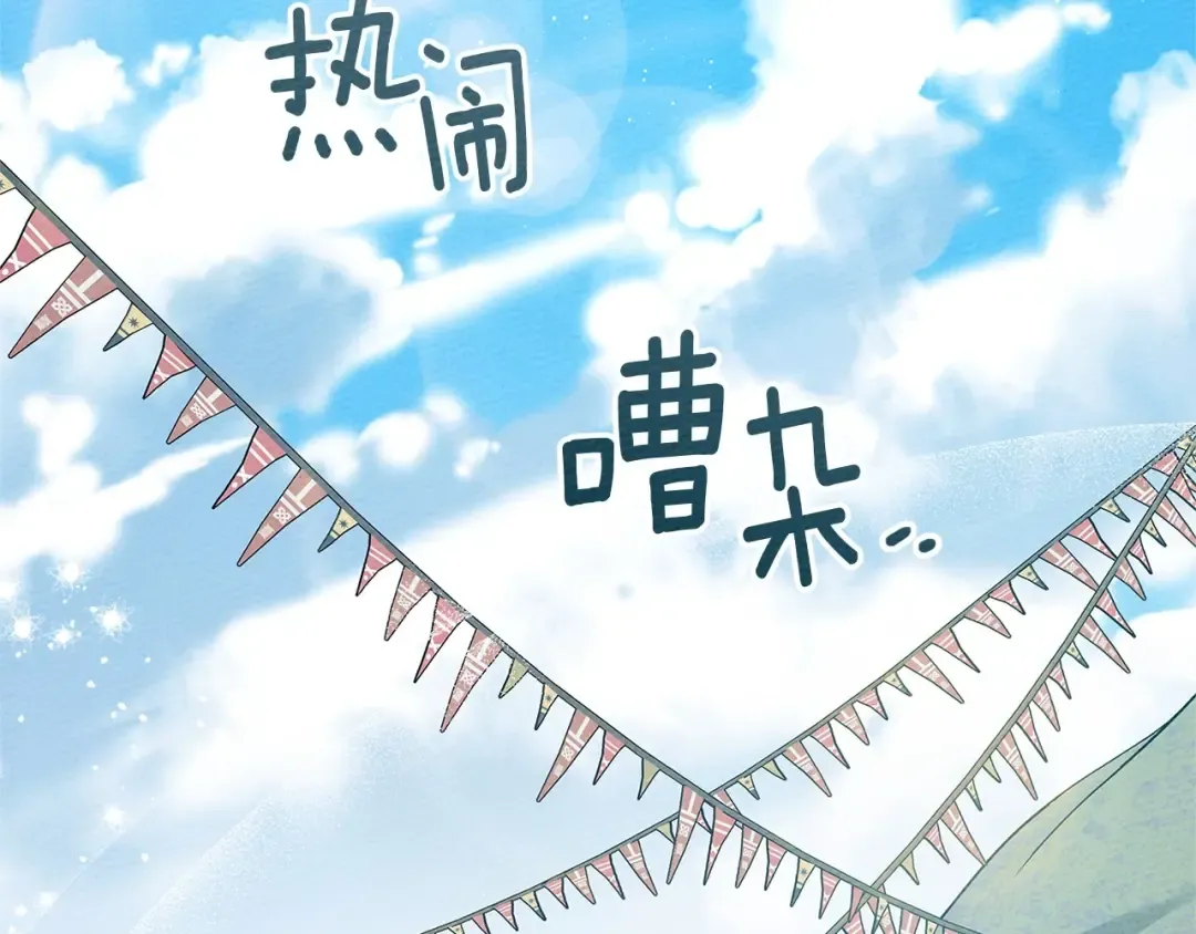 第75话 糙汉娇羞了 第52页