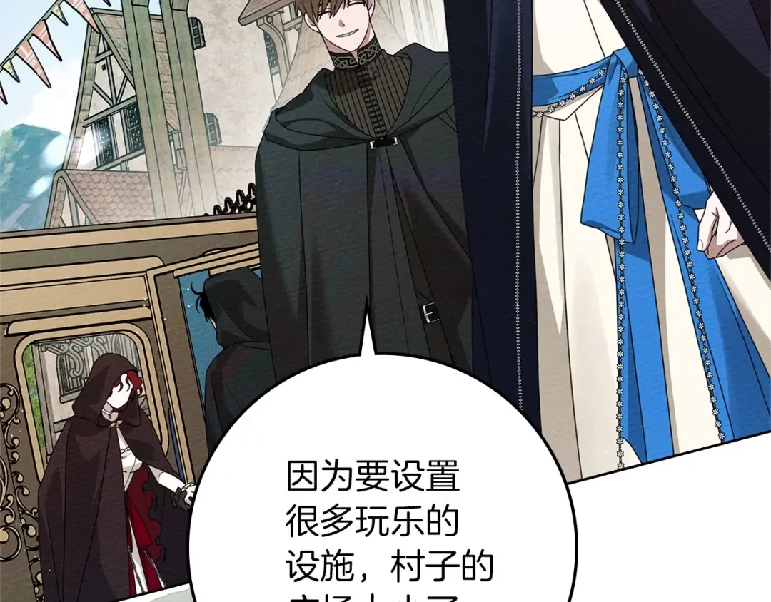 第75话 糙汉娇羞了 第59页
