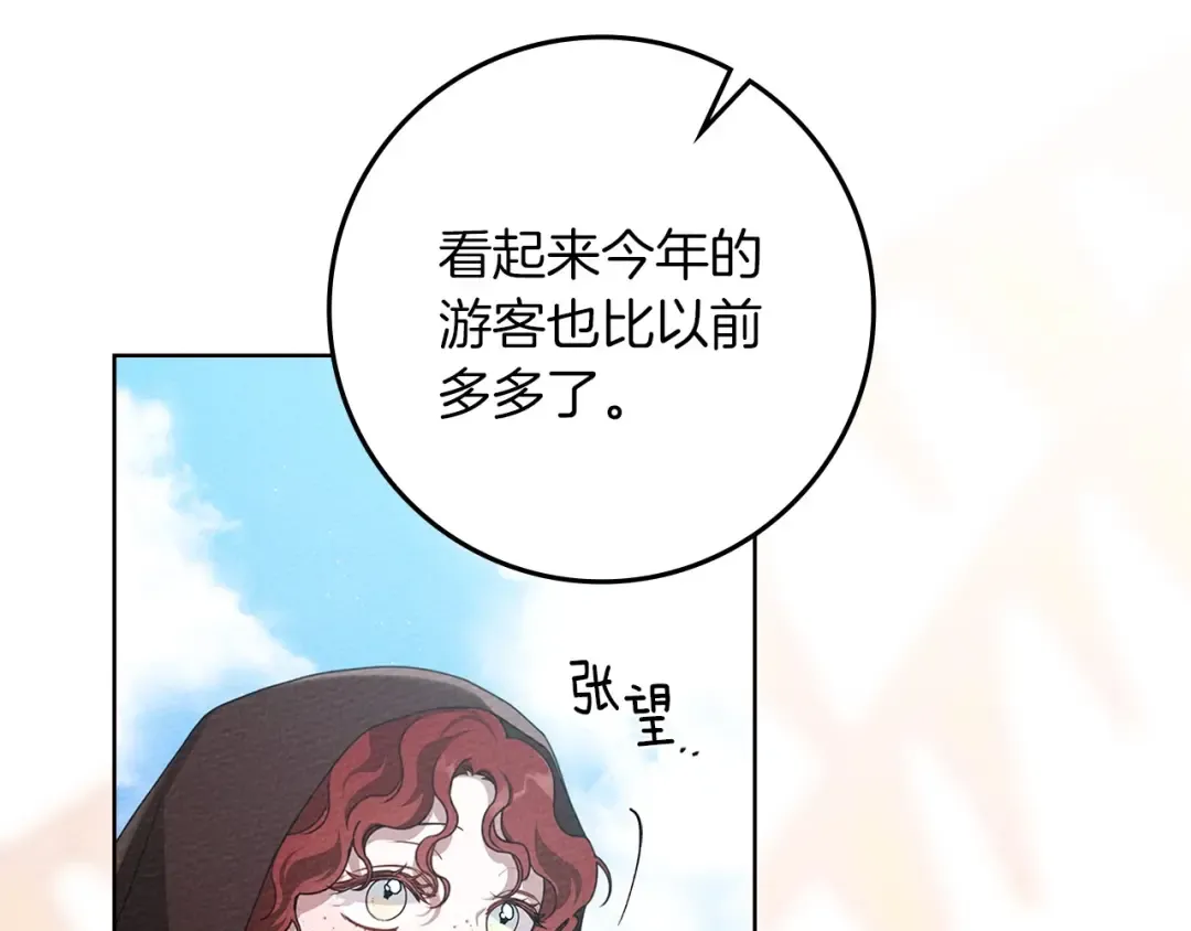 第75话 糙汉娇羞了 第62页