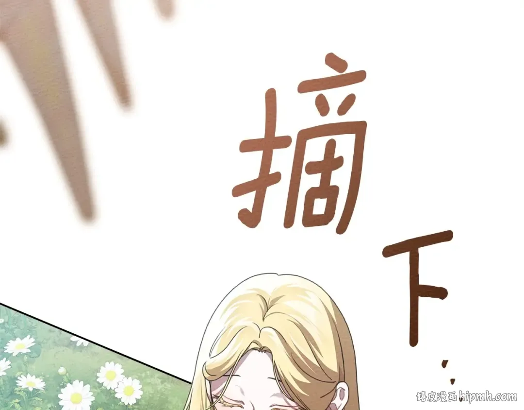 第75话 糙汉娇羞了 第64页