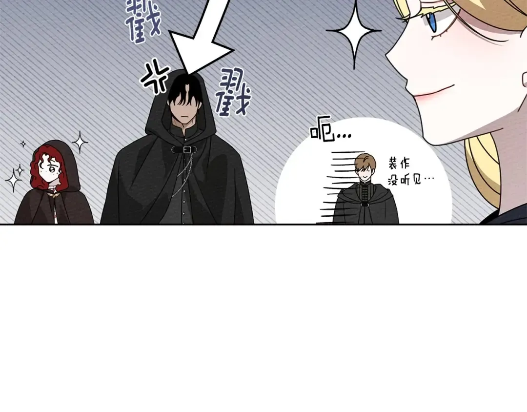 第75话 糙汉娇羞了 第68页