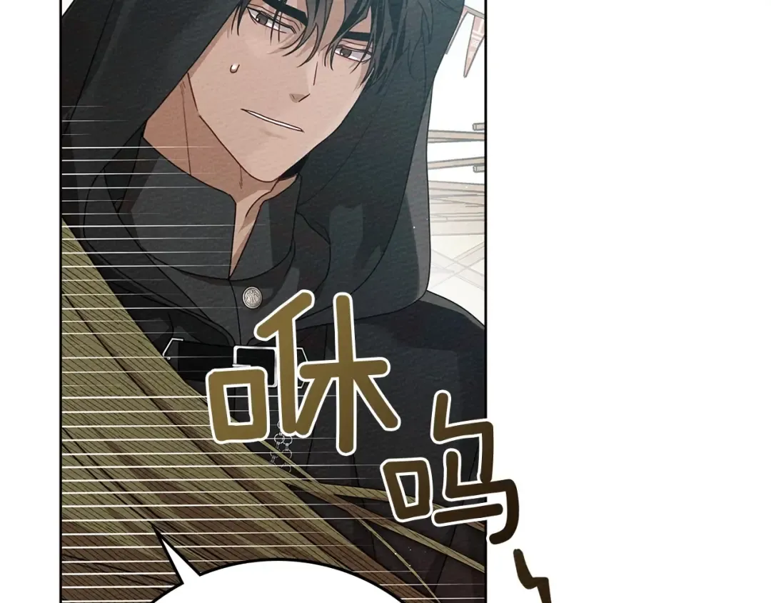 第75话 糙汉娇羞了 第70页