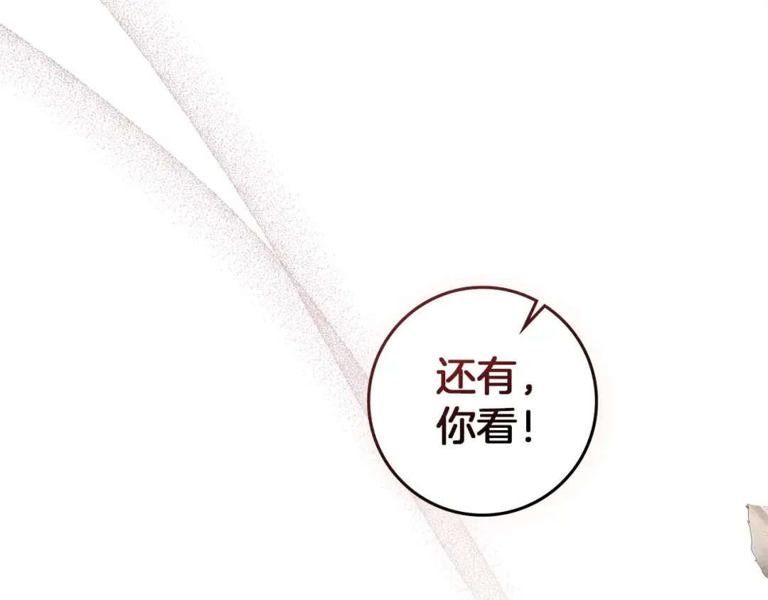 第75话 糙汉娇羞了 第78页