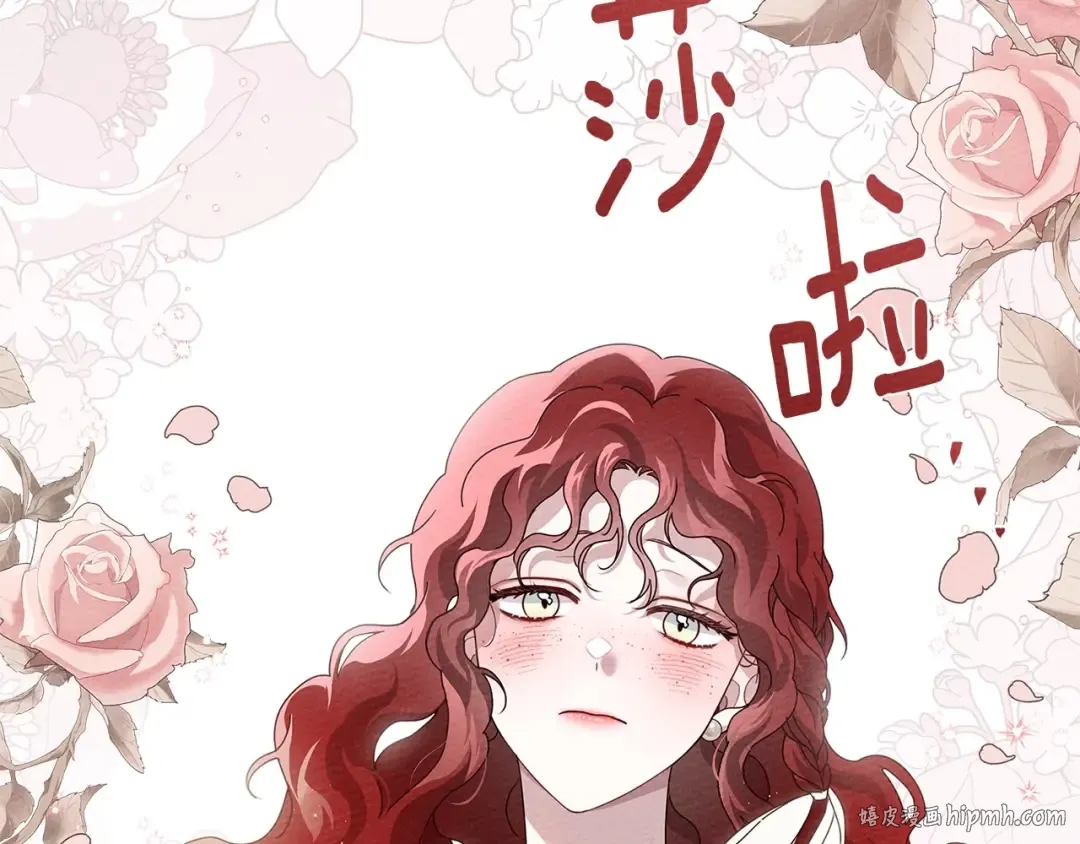 第75话 糙汉娇羞了 第80页