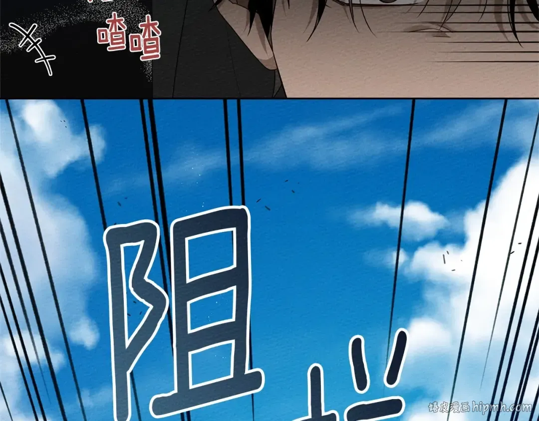 第75话 糙汉娇羞了 第88页