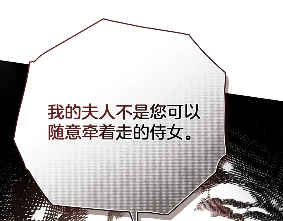 第75话 糙汉娇羞了 第92页