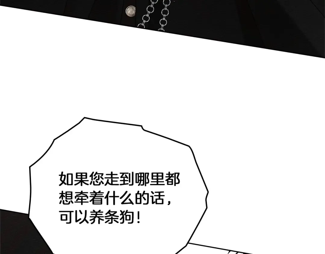 第75话 糙汉娇羞了 第95页