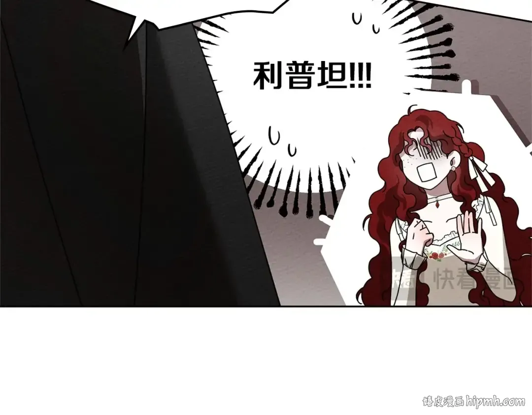 第75话 糙汉娇羞了 第96页