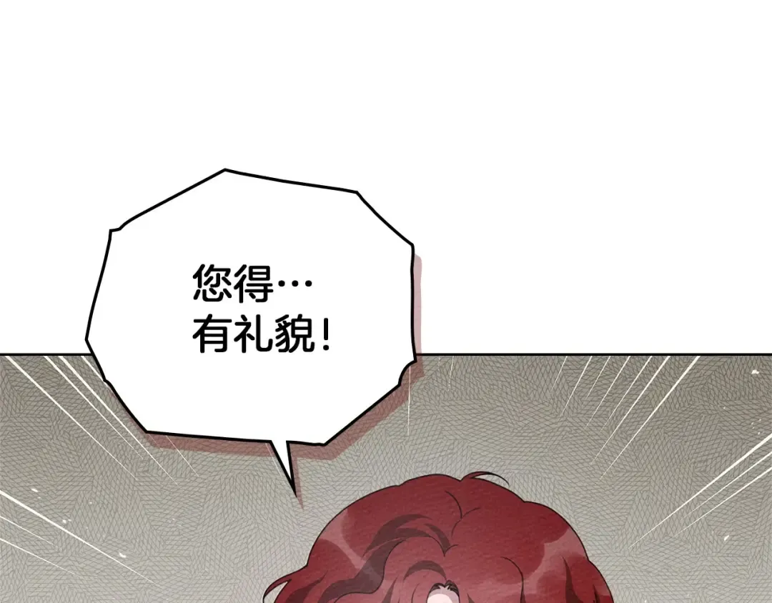 第75话 糙汉娇羞了 第107页
