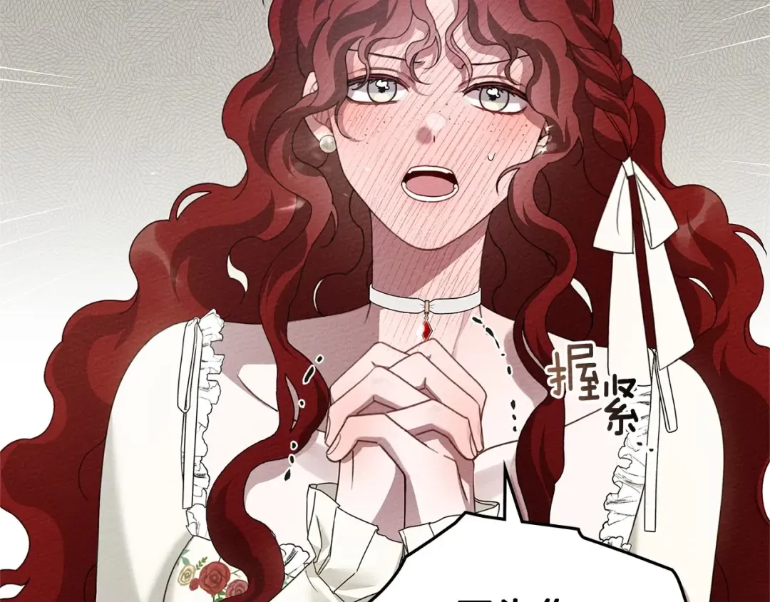 第75话 糙汉娇羞了 第108页