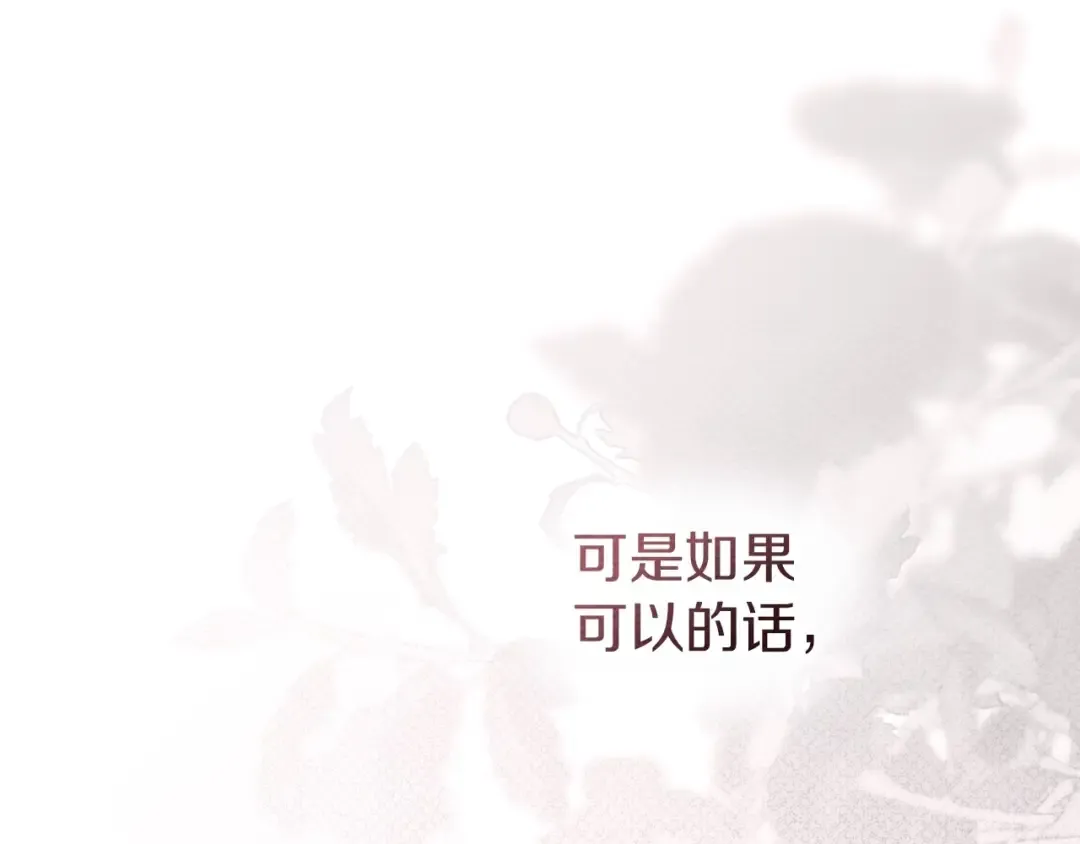 第75话 糙汉娇羞了 第118页