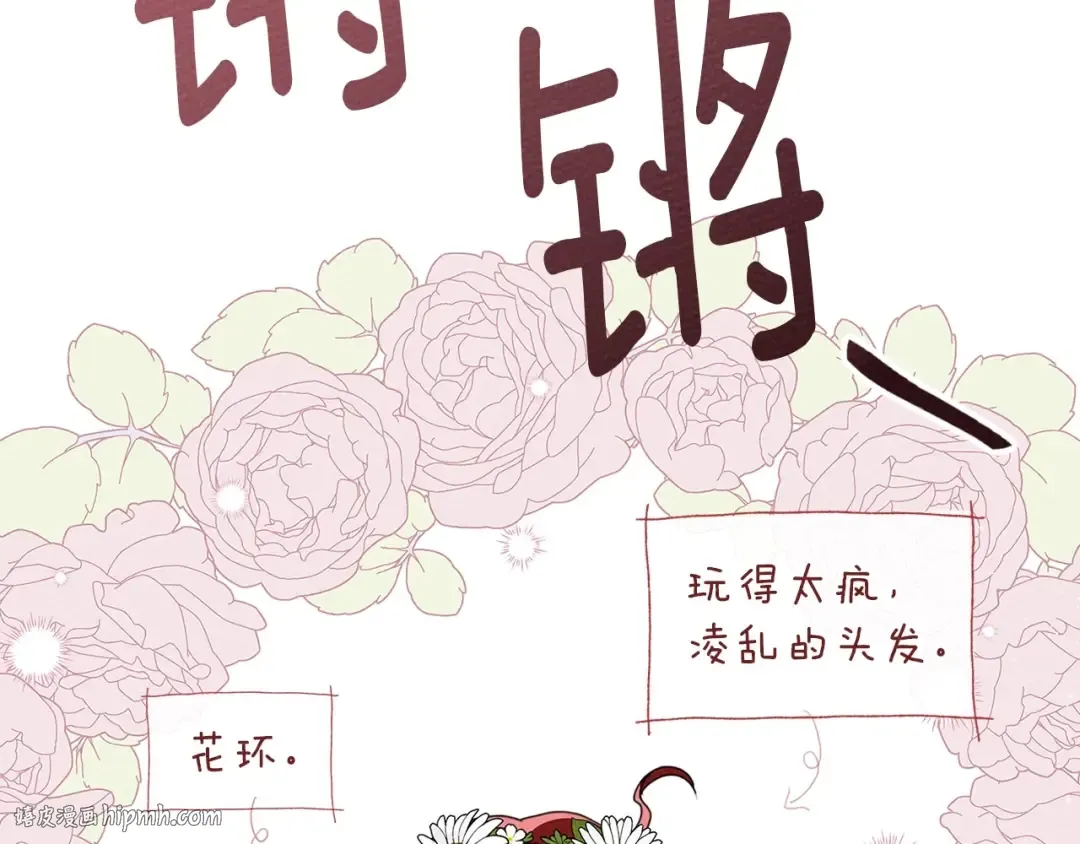第75话 糙汉娇羞了 第128页