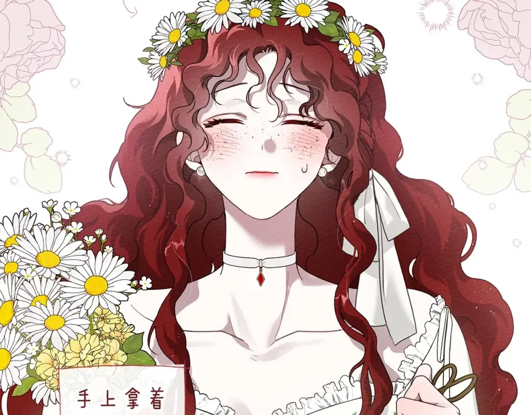 第75话 糙汉娇羞了 第129页