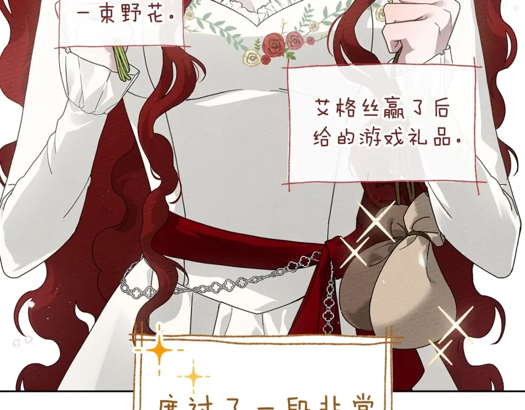 第75话 糙汉娇羞了 第130页