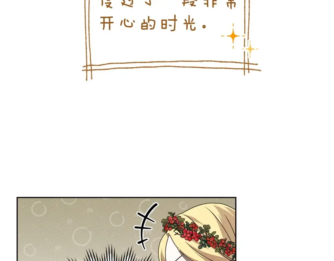 第75话 糙汉娇羞了 第131页