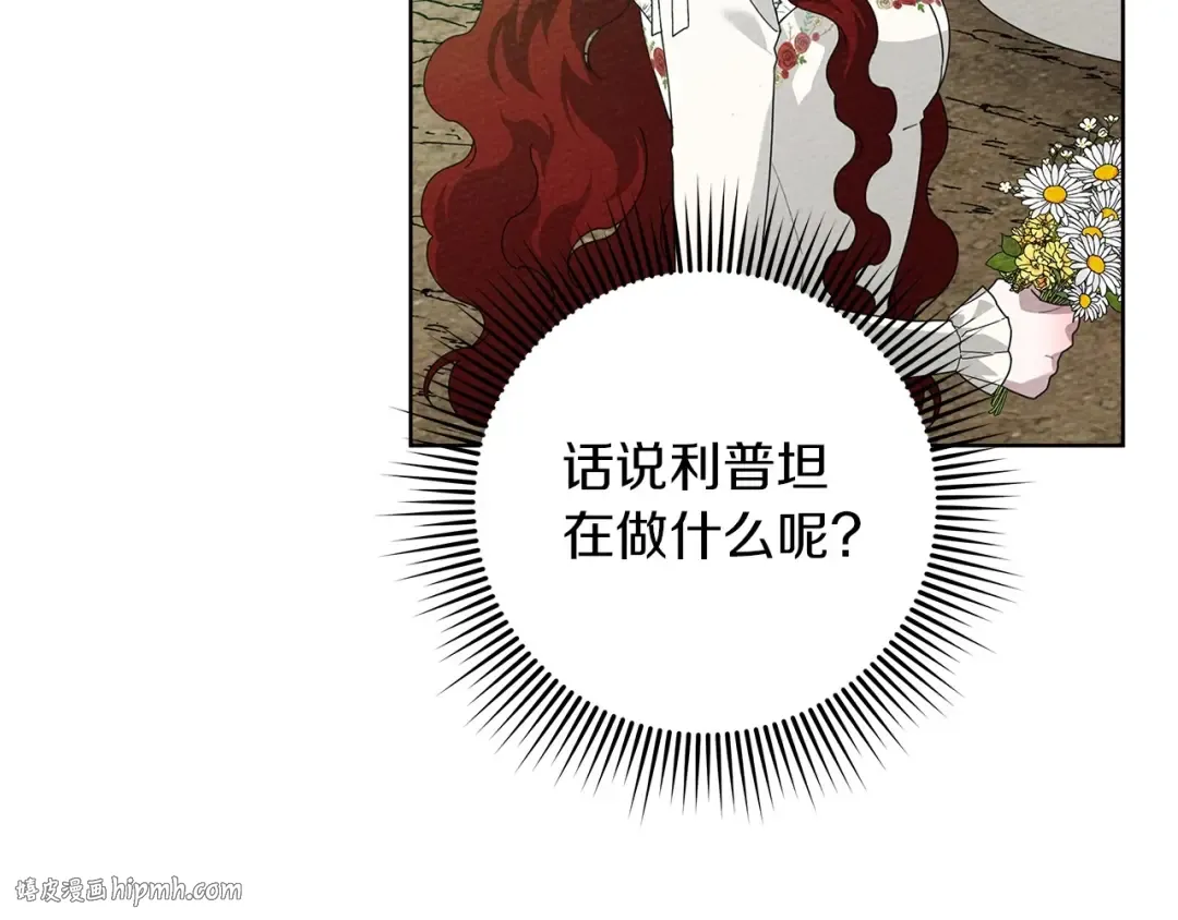 第75话 糙汉娇羞了 第136页