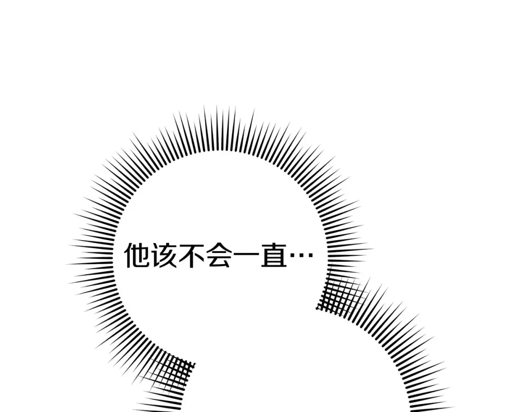 第75话 糙汉娇羞了 第137页