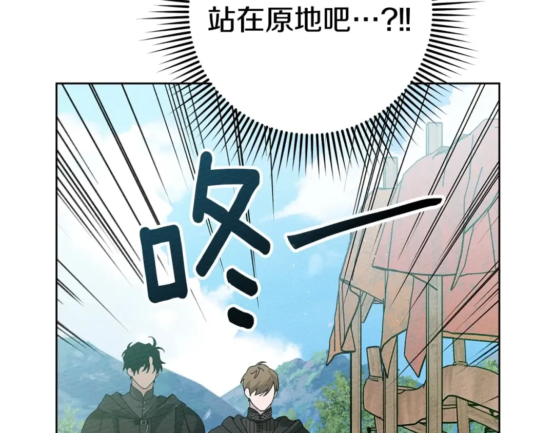 第75话 糙汉娇羞了 第138页