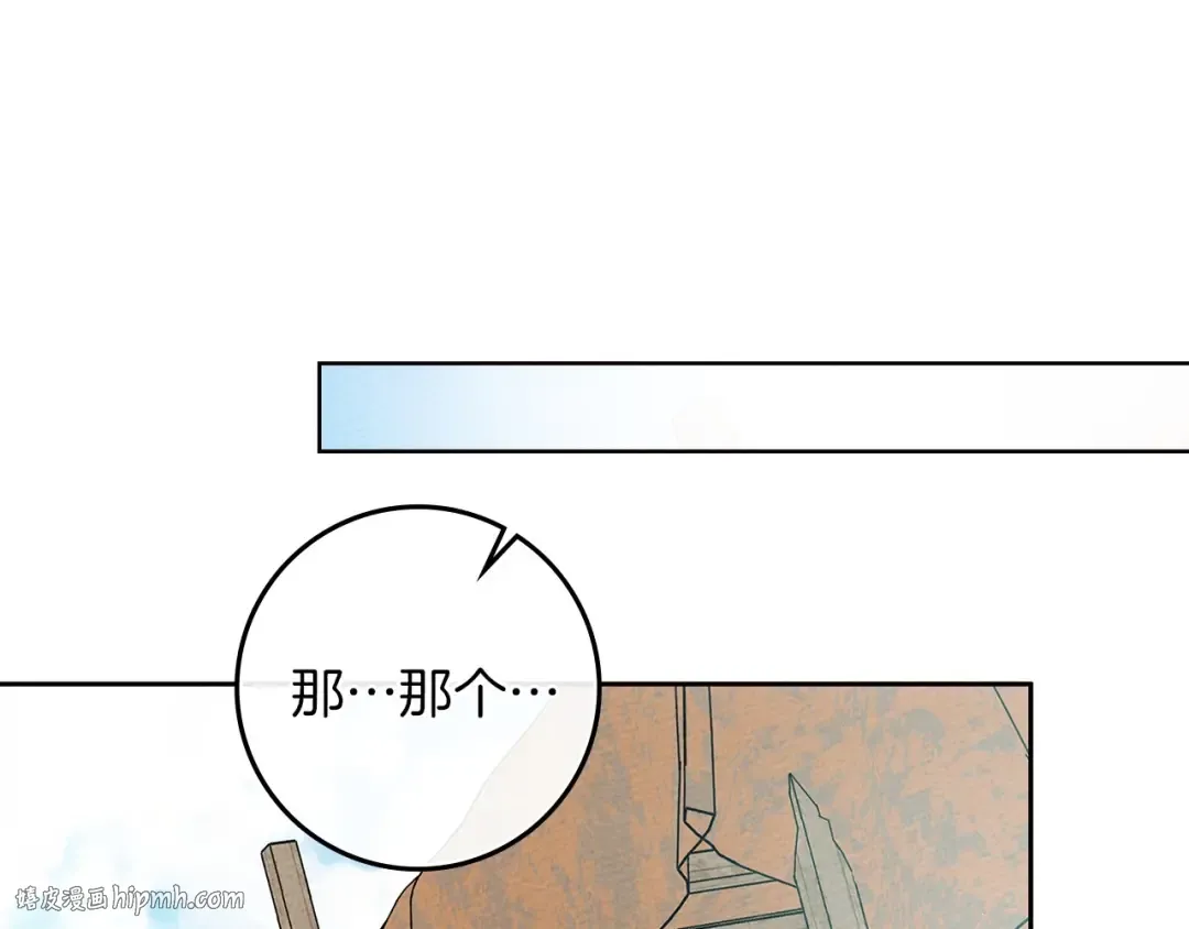 第75话 糙汉娇羞了 第144页