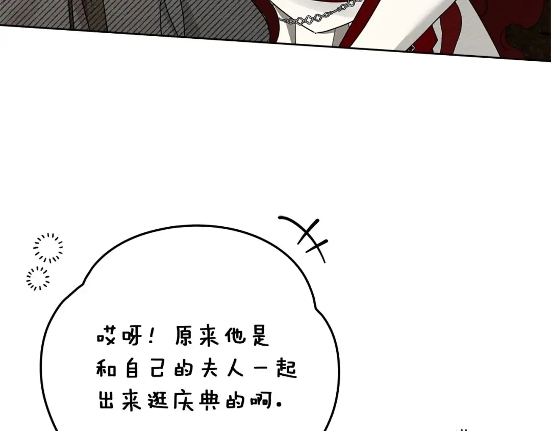 第75话 糙汉娇羞了 第149页