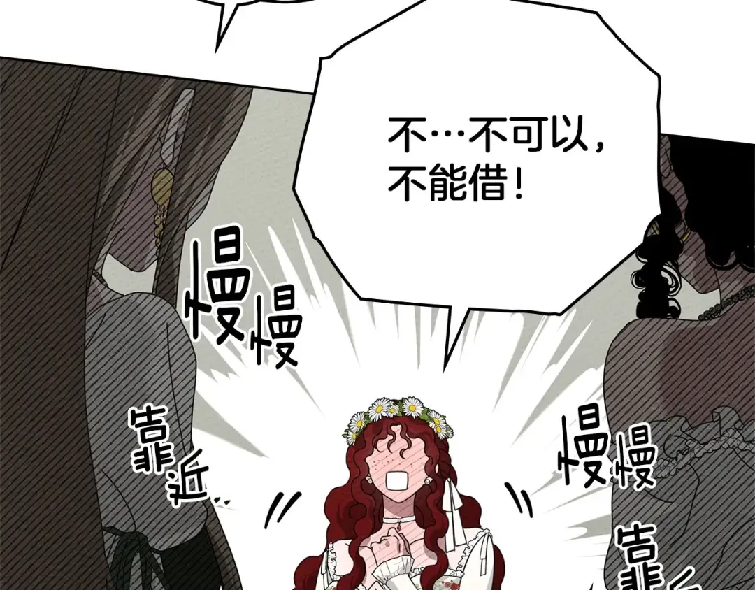 第75话 糙汉娇羞了 第156页