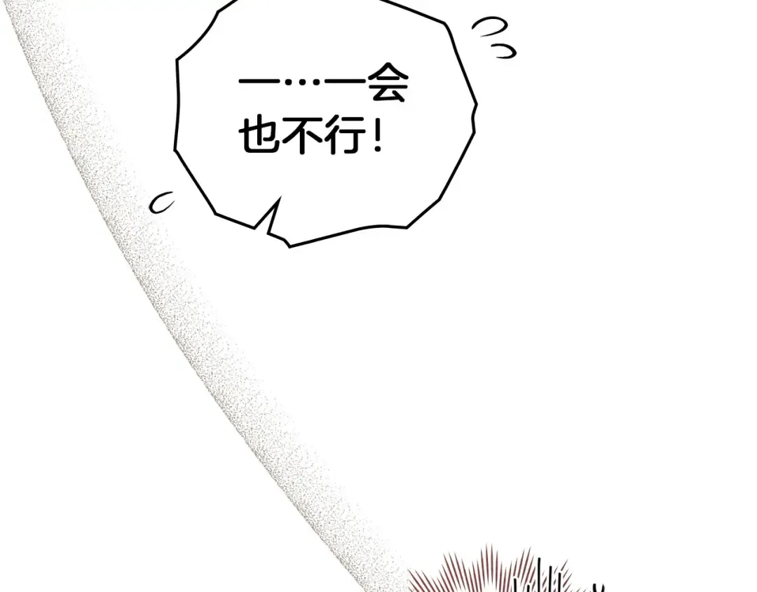 第75话 糙汉娇羞了 第158页