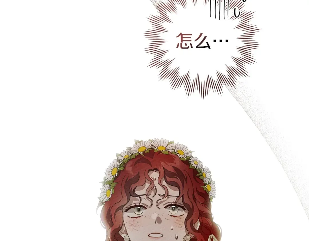 第75话 糙汉娇羞了 第159页