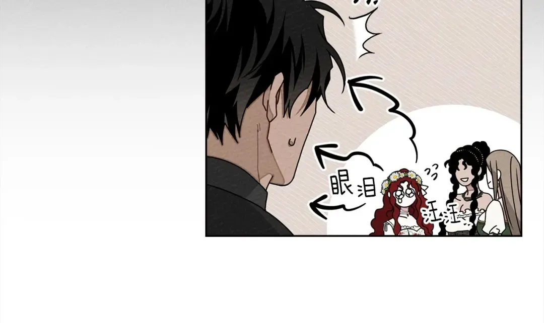 第75话 糙汉娇羞了 第164页