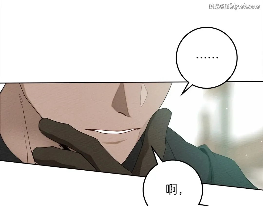 第76话 太兴奋了 第1页