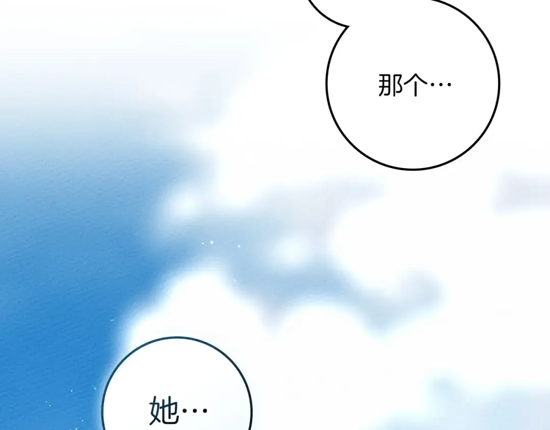 第76话 太兴奋了 第2页