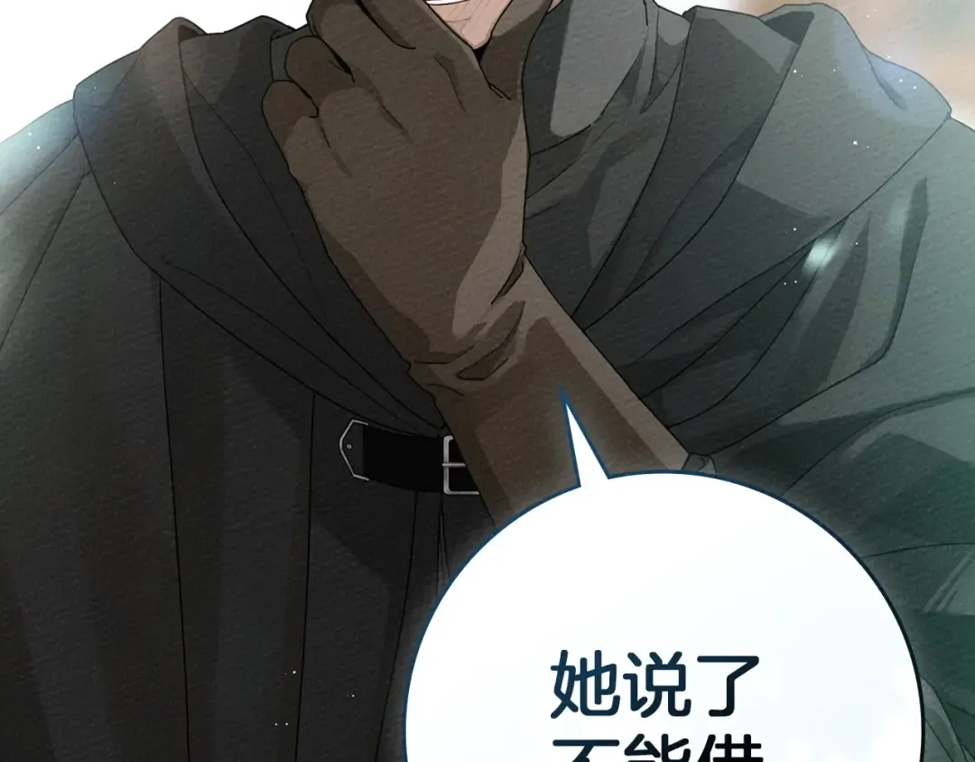 第76话 太兴奋了 第4页
