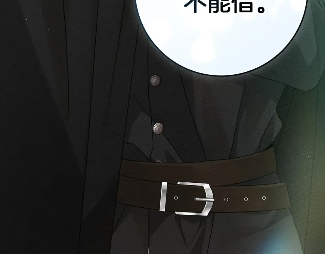 第76话 太兴奋了 第5页