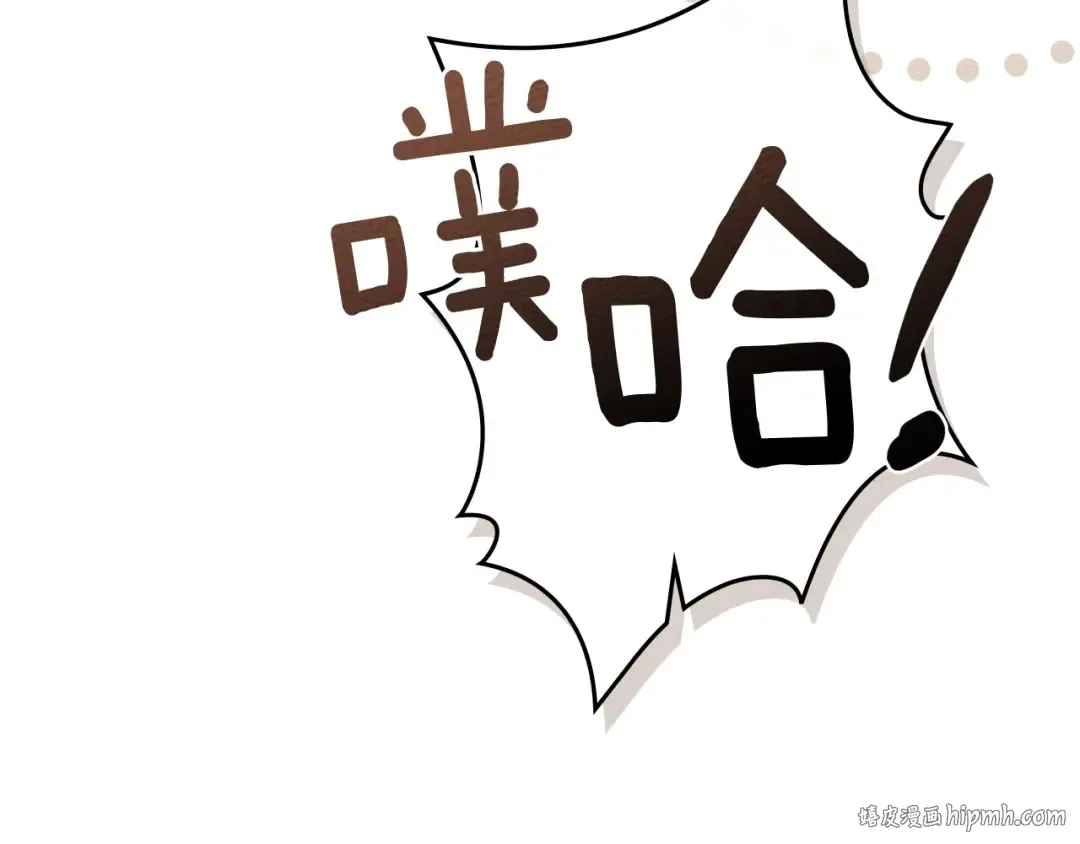 第76话 太兴奋了 第8页