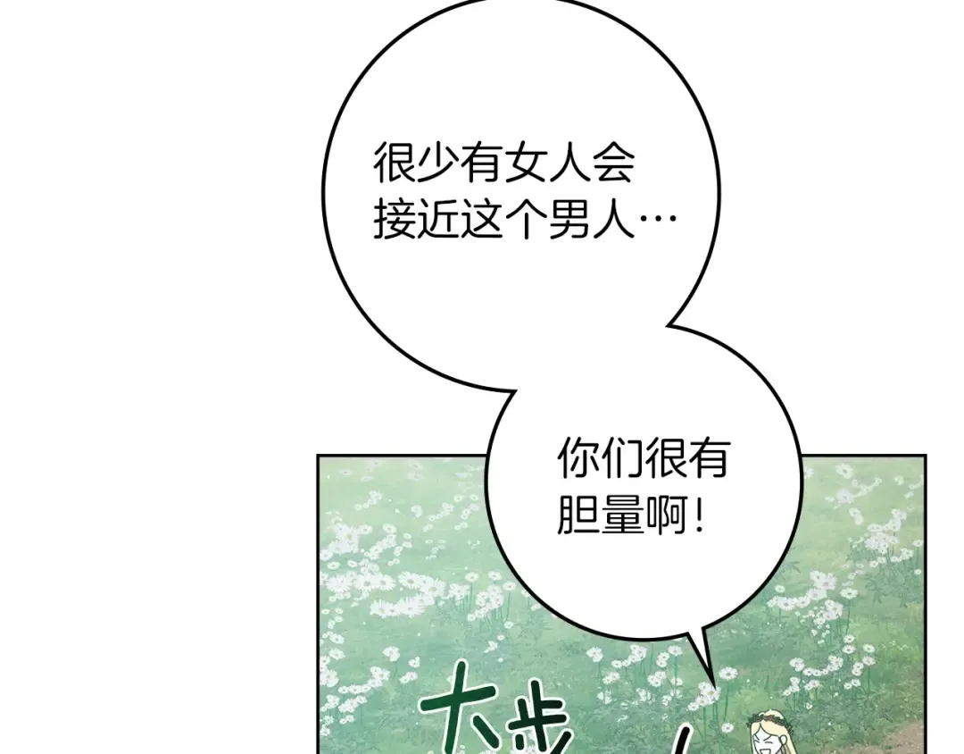第76话 太兴奋了 第12页