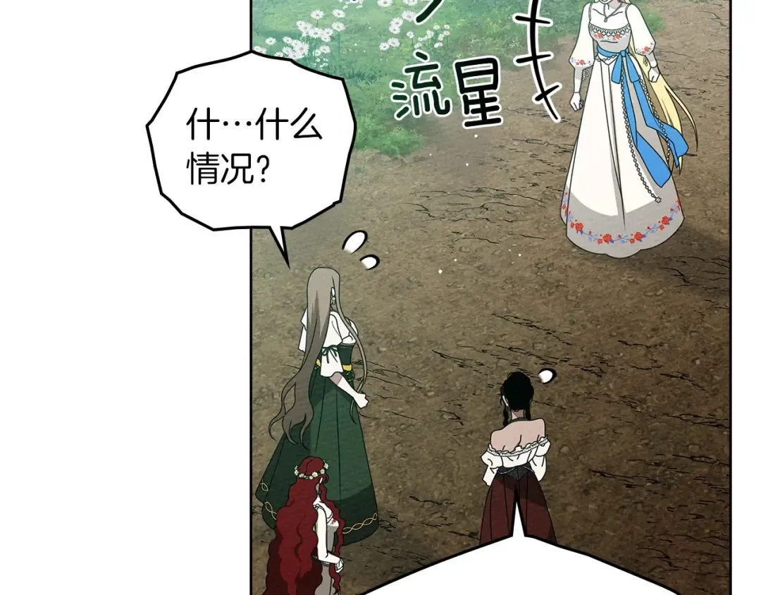 第76话 太兴奋了 第13页