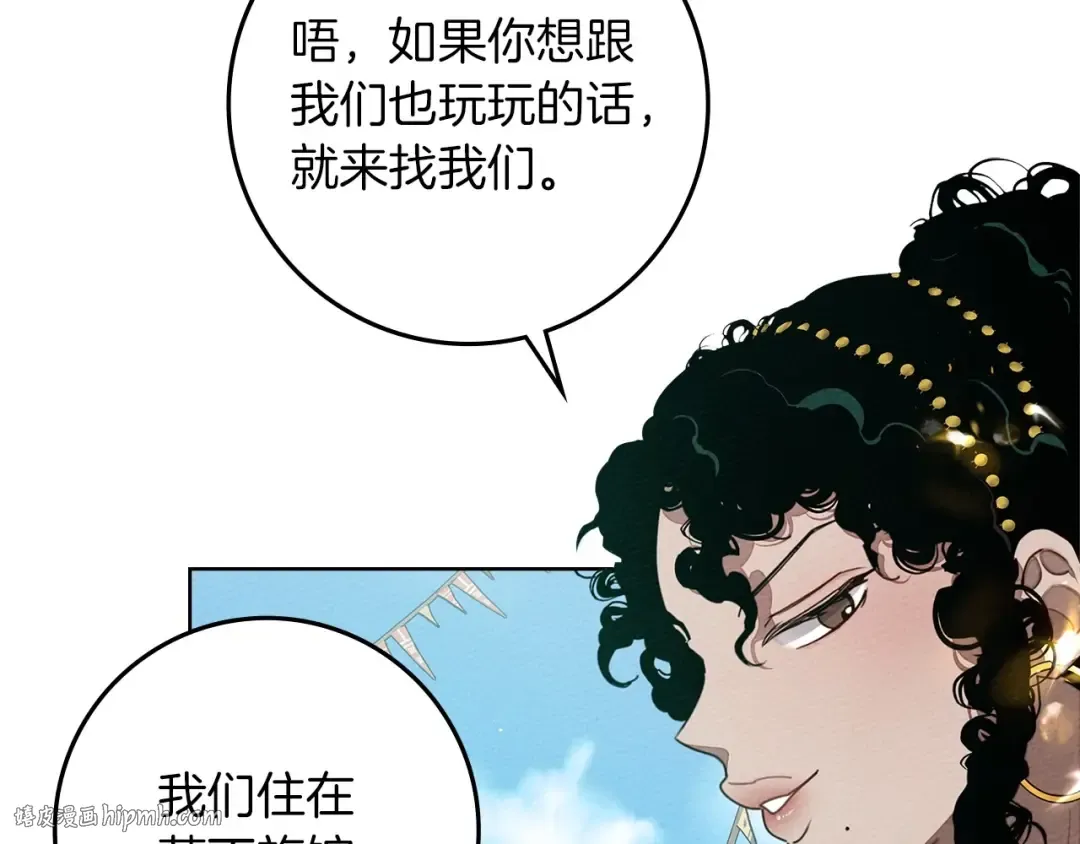 第76话 太兴奋了 第16页