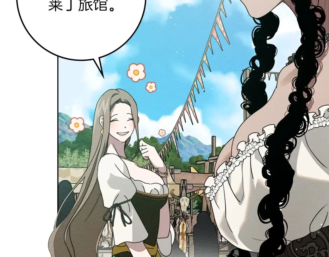 第76话 太兴奋了 第17页