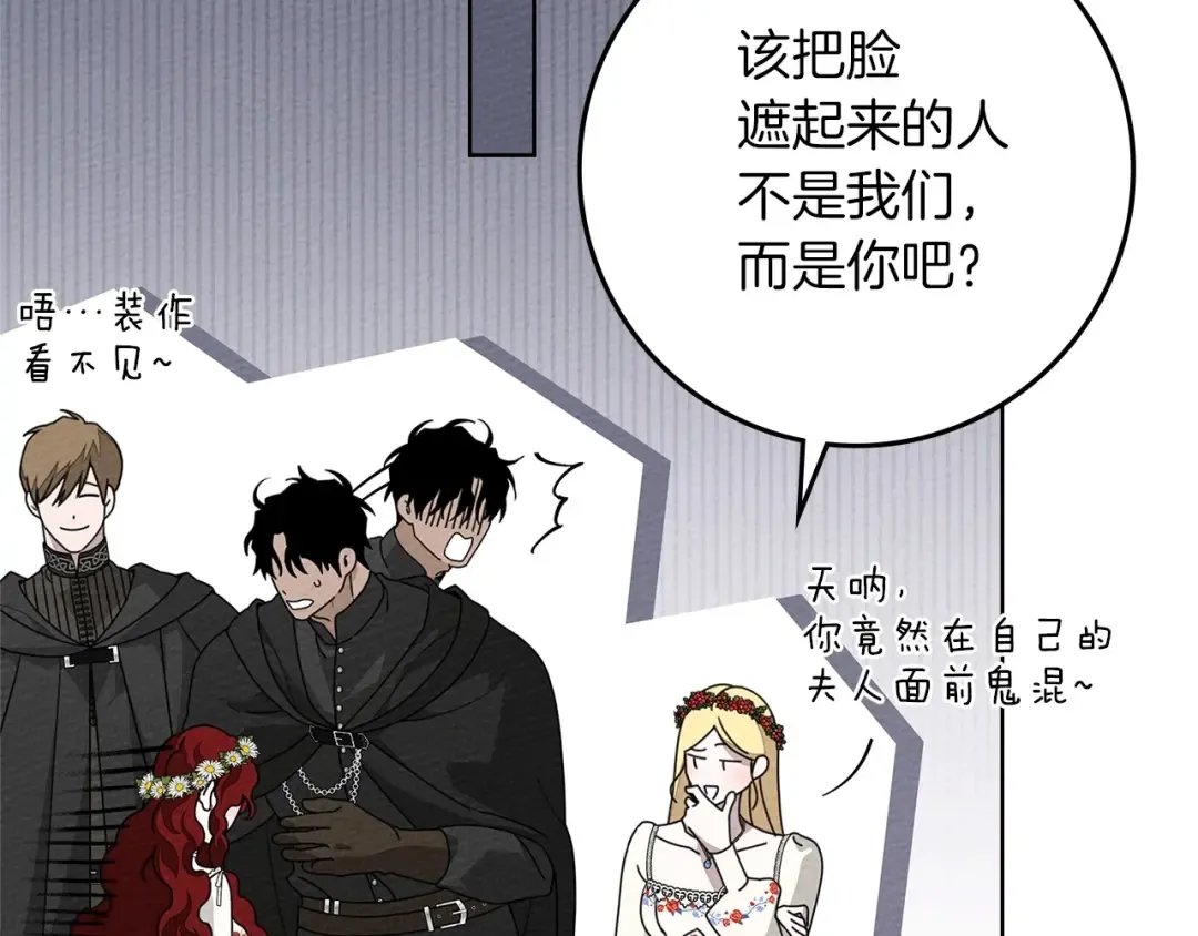 第76话 太兴奋了 第26页