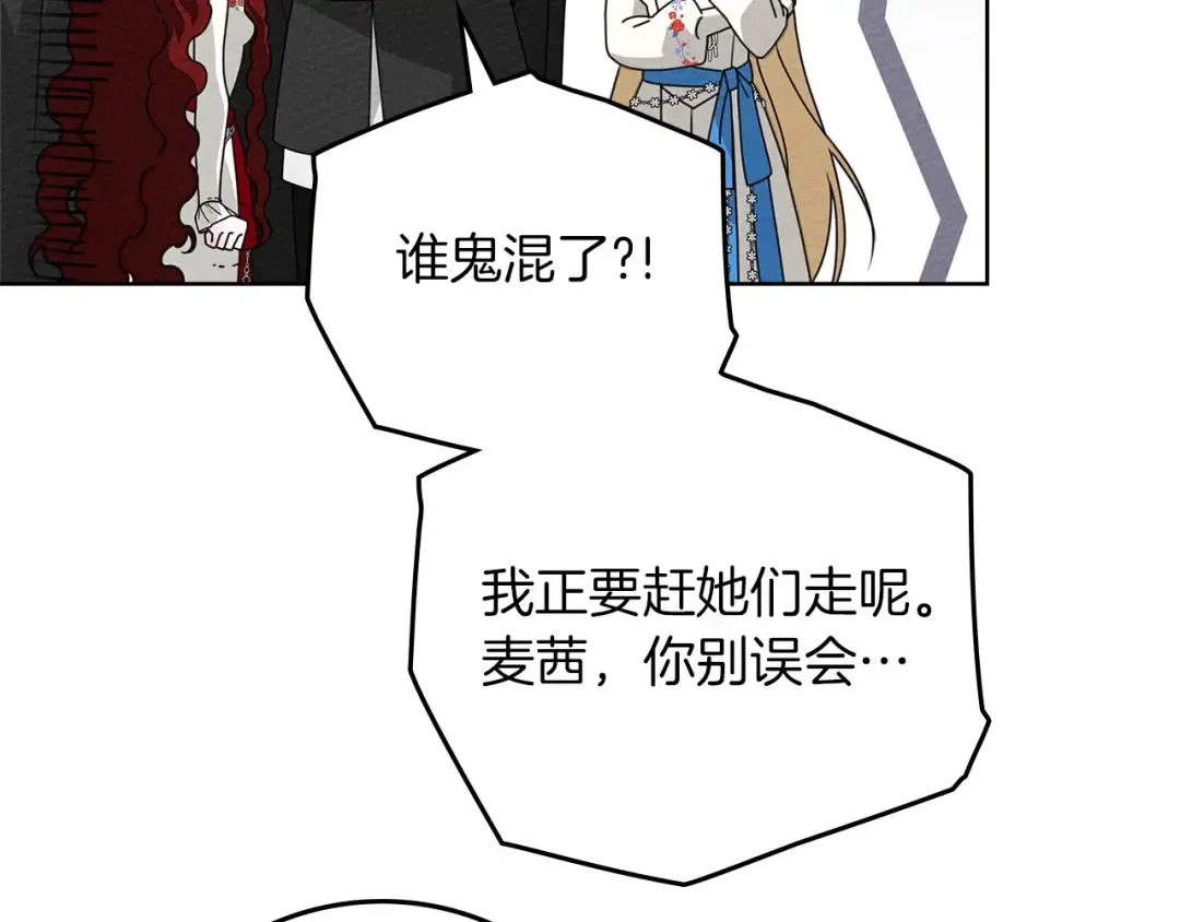 第76话 太兴奋了 第27页