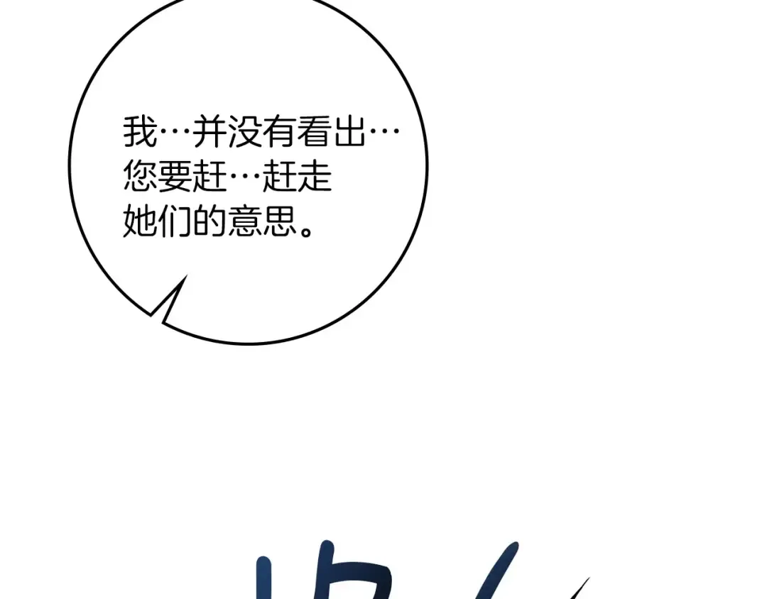第76话 太兴奋了 第28页