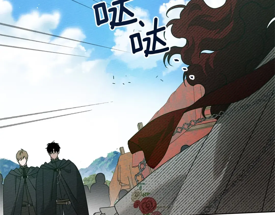第76话 太兴奋了 第34页