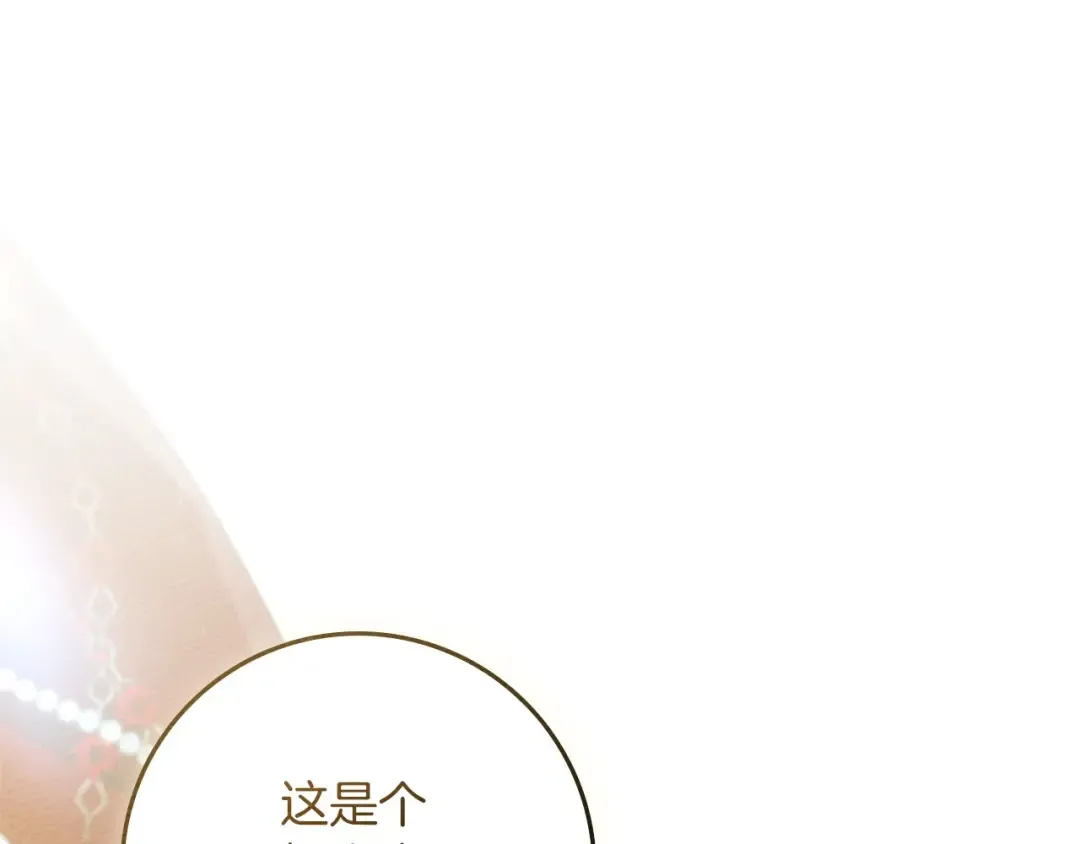 第76话 太兴奋了 第38页