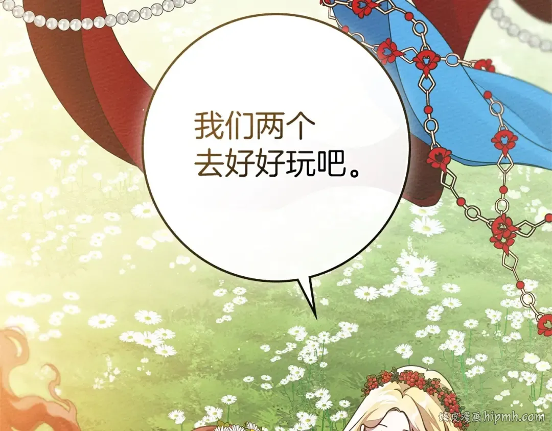 第76话 太兴奋了 第40页